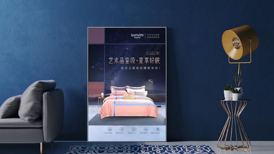 歐賽斯超級(jí)品牌全案實(shí)戰(zhàn)案例：孚日家紡