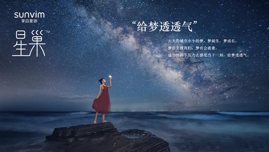 歐賽斯超級(jí)品牌全案實(shí)戰(zhàn)案例:孚日家紡
