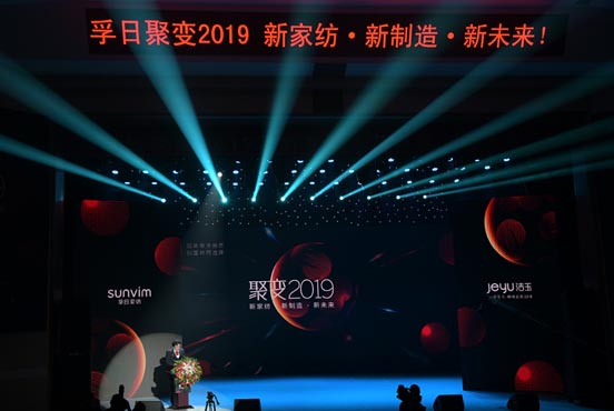 歐賽斯超級(jí)品牌全案實(shí)戰(zhàn)案例:孚日家紡