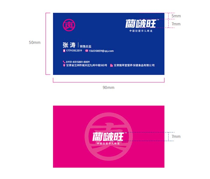 歐賽斯超級品牌引擎® 新冠軍商業(yè)實(shí)戰(zhàn)案例:蘭啵旺
