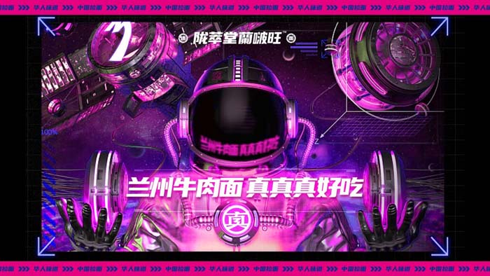 歐賽斯超級品牌引擎® 新冠軍商業(yè)實(shí)戰(zhàn)案例:蘭啵旺
