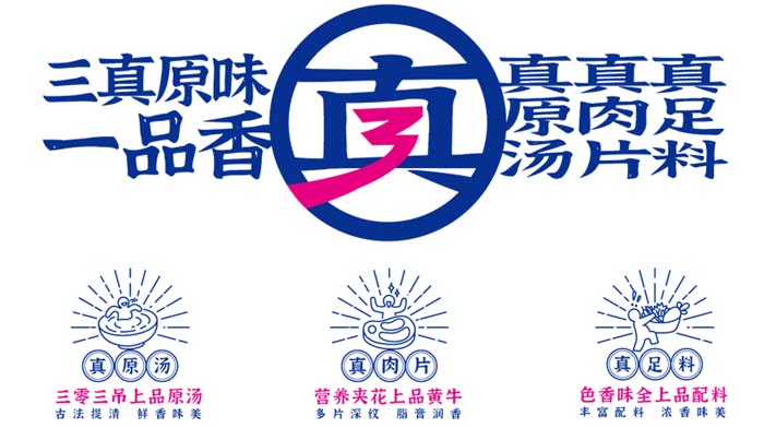 歐賽斯超級品牌引擎® 新冠軍商業(yè)實(shí)戰(zhàn)案例:蘭啵旺