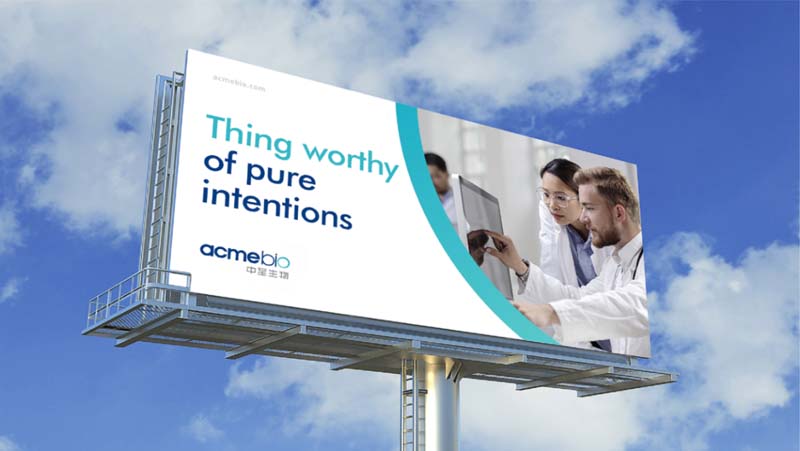 中至生物：大道至簡·品牌百萬級LOGO升級引爆品牌氣質(zhì)！