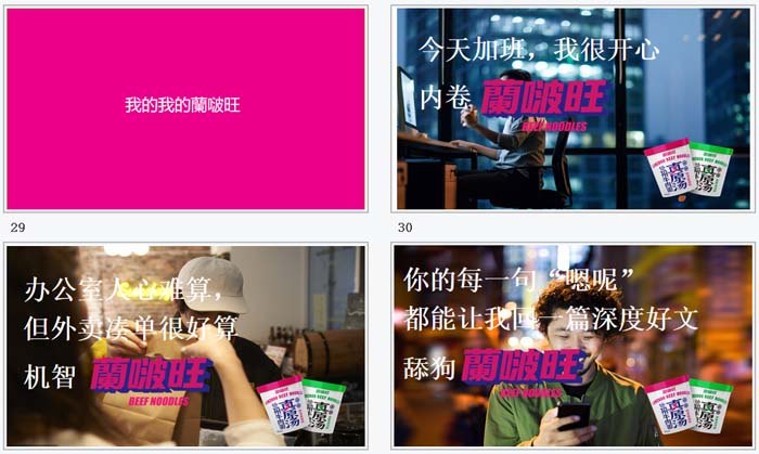 歐賽斯超級品牌引擎® 新冠軍商業(yè)實(shí)戰(zhàn)案例：蘭啵旺