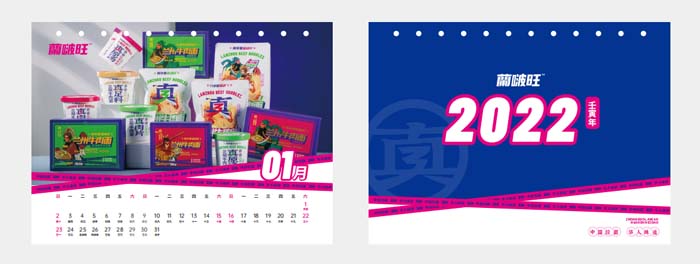 歐賽斯超級品牌引擎® 新冠軍商業(yè)實(shí)戰(zhàn)案例：蘭啵旺