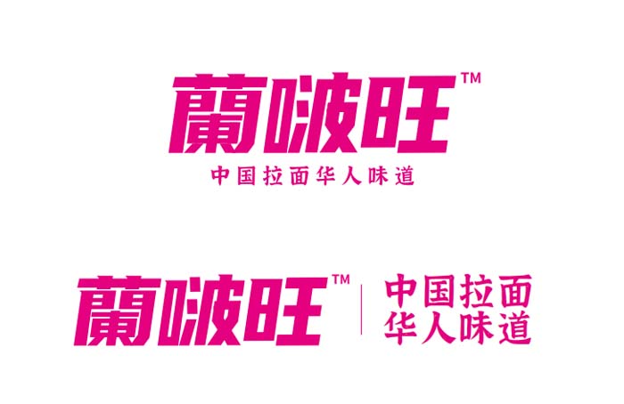 歐賽斯超級品牌引擎® 新冠軍商業(yè)實(shí)戰(zhàn)案例:蘭啵旺