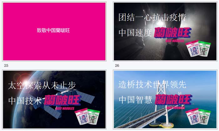 歐賽斯超級品牌引擎® 新冠軍商業(yè)實(shí)戰(zhàn)案例：蘭啵旺