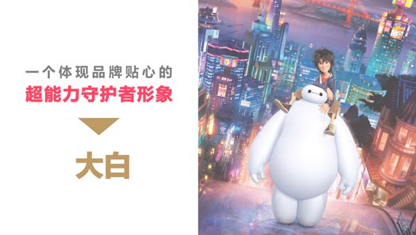 歐賽斯超級品牌引擎® 新冠軍商業(yè)實戰(zhàn)案例：孕味食足