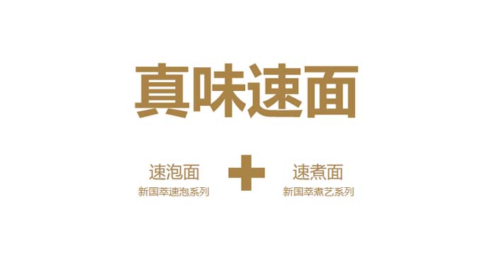 歐賽斯超級品牌引擎® 新冠軍商業(yè)實(shí)戰(zhàn)案例:蘭啵旺