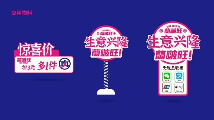 歐賽斯超級品牌引擎® 新冠軍商業(yè)實(shí)戰(zhàn)案例：蘭啵旺