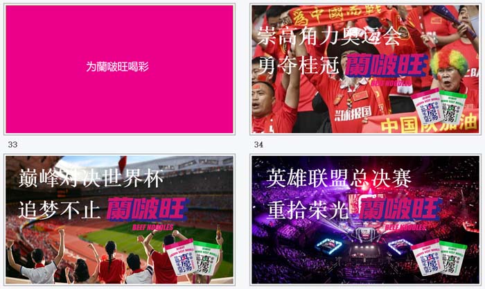 歐賽斯超級品牌引擎® 新冠軍商業(yè)實(shí)戰(zhàn)案例：蘭啵旺