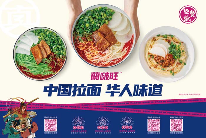 歐賽斯超級品牌引擎® 新冠軍商業(yè)實(shí)戰(zhàn)案例：蘭啵旺