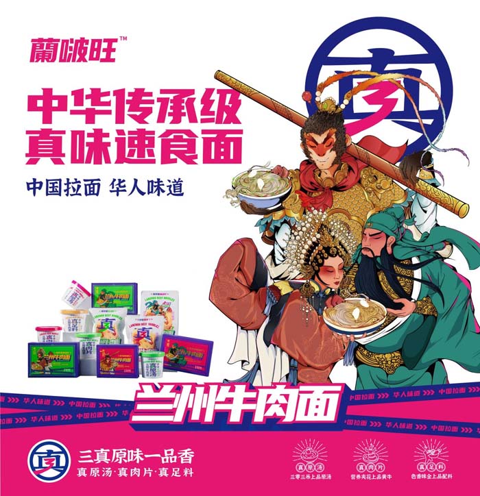 歐賽斯超級品牌引擎® 新冠軍商業(yè)實(shí)戰(zhàn)案例:蘭啵旺