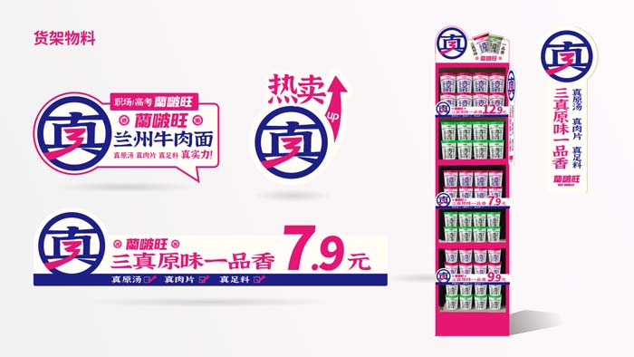 歐賽斯超級品牌引擎® 新冠軍商業(yè)實(shí)戰(zhàn)案例：蘭啵旺