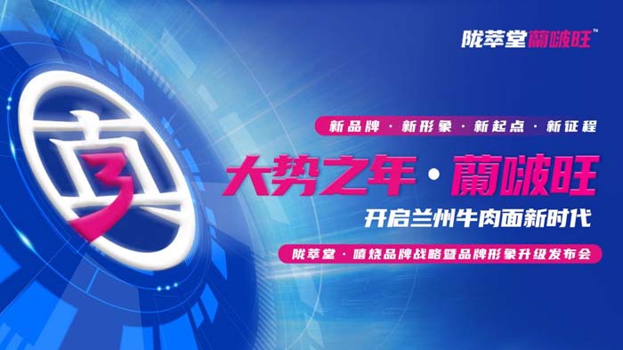 歐賽斯超級品牌引擎® 新冠軍商業(yè)實(shí)戰(zhàn)案例：蘭啵旺