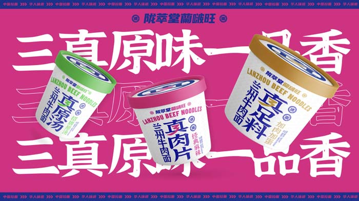 歐賽斯超級品牌引擎® 新冠軍商業(yè)實(shí)戰(zhàn)案例:蘭啵旺