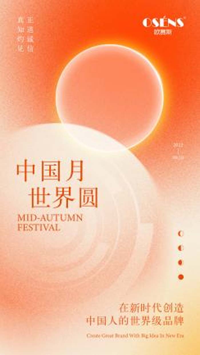 【中國月，世界圓】中秋｜秋風(fēng)送爽佳節(jié)至