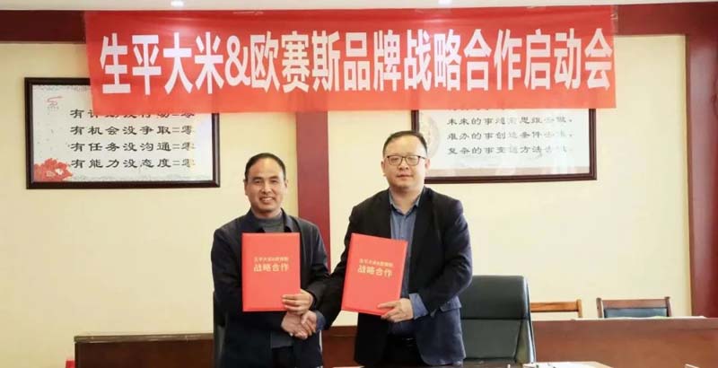 口碑引客，歐賽斯&生平米業(yè)開啟品牌戰(zhàn)略合作