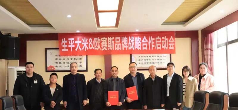 口碑引客，歐賽斯&生平米業(yè)開啟品牌戰(zhàn)略合作
