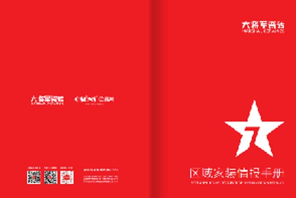 大將軍陶瓷全案：戰(zhàn)略落地一年，招商200+，金額破億元