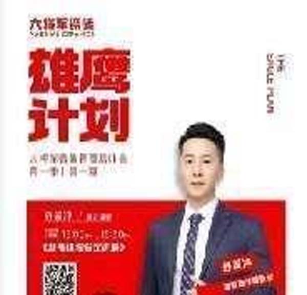大將軍陶瓷全案：戰(zhàn)略落地一年，招商200+，金額破億元