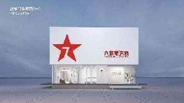 大將軍陶瓷全案：戰(zhàn)略落地一年，招商200+，金額破億元
