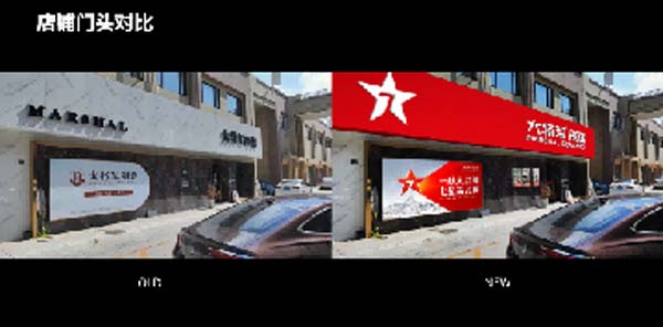 大將軍陶瓷全案：戰(zhàn)略落地一年，招商200+，金額破億元