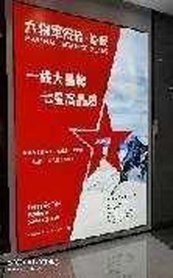 大將軍陶瓷全案：戰(zhàn)略落地一年，招商200+，金額破億元