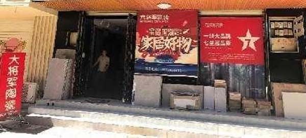 大將軍陶瓷全案：戰(zhàn)略落地一年，招商200+，金額破億元