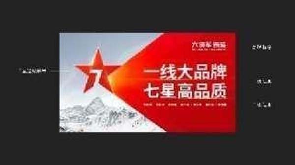 大將軍陶瓷全案：戰(zhàn)略落地一年，招商200+，金額破億元
