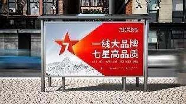 大將軍陶瓷全案：戰(zhàn)略落地一年，招商200+，金額破億元