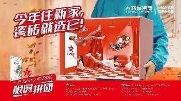 大將軍陶瓷全案：戰(zhàn)略落地一年，招商200+，金額破億元