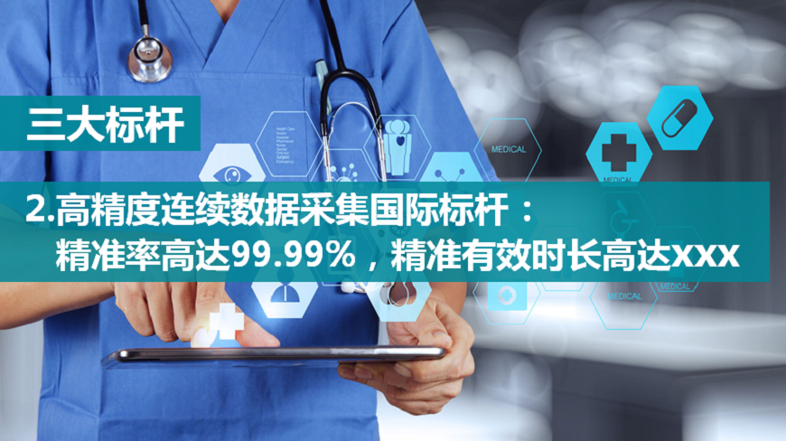 高精度連續(xù)數(shù)據(jù)采集國(guó)際標(biāo)桿