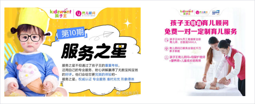 孩子王特有的育兒顧問,免費(fèi)一對一定制育兒服務(wù)