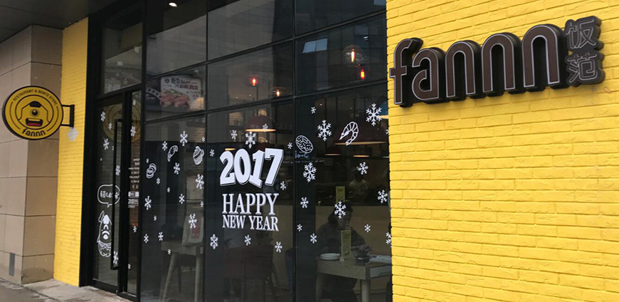 門店實(shí)物圖