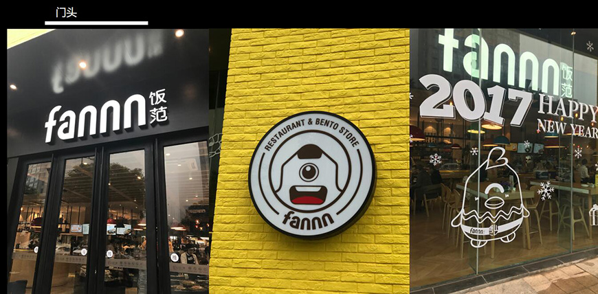 門店實(shí)物圖