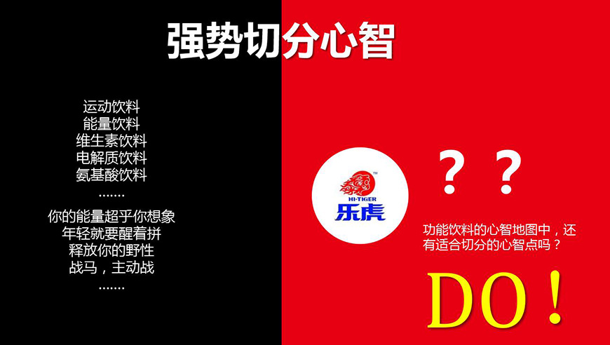 強(qiáng)勢(shì)切分心智