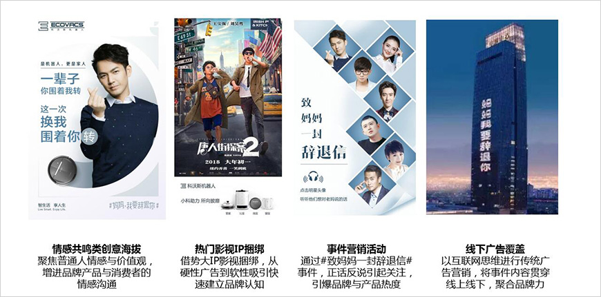 競(jìng)品科沃斯?fàn)I銷獨(dú)占鰲頭